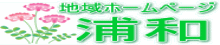 �n��z�[���y�[�W�Y�a