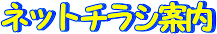 �l�b�g�`���V�ē�